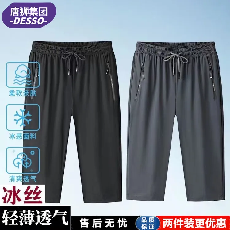 唐狮集团DESSO夏季薄款冰丝七分裤男款男士休闲男士夏季薄款男裤商品图
