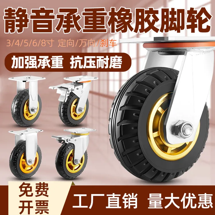 橡胶静音万向轮轮子带刹车重型脚轮定向万向轮大全承重轮橡胶静音