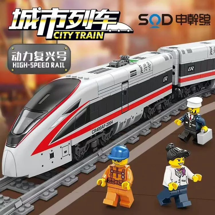 城市列车电动火车轨道列车高铁复兴号和谐号拼装益智玩具模型礼物
