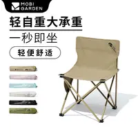 【牧高笛·折叠椅】露营迷你材质便携折叠凳折叠桌椅椅子轻便实用