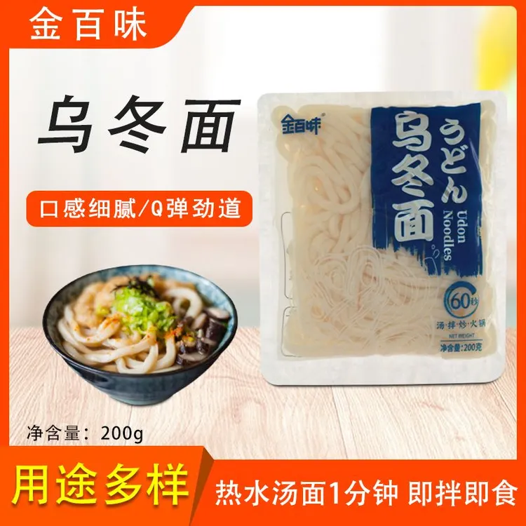 乌冬面超值10袋装方便面拌面湿面泡面米线麻辣烫螺蛳粉酸辣粉0糖