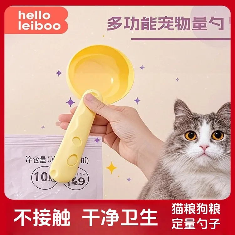 猫粮狗粮勺子长柄狗粮勺猫粮铲定量神器带封口夹量勺猫咪喂食用品