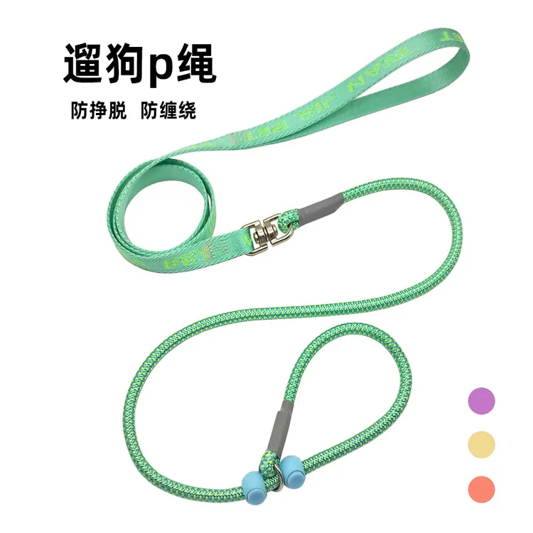 中小型犬一体式p绳p链牵引绳防爆冲防挣脱专业训犬遛狗绳防缠绕