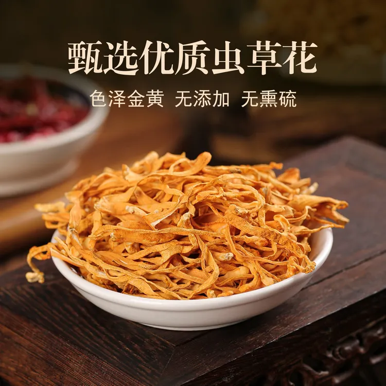 虫草花干货干度十足食用菌菇金虫草花农户严选无熏硫煲汤爆炒火锅
