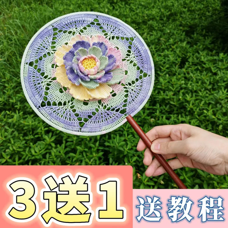 山予千色团扇6号长段染蕾丝线手工编织古风非遗复古中国风圆形