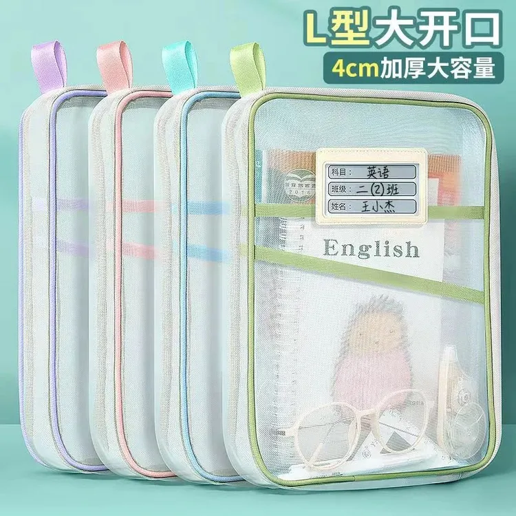 加厚科目袋收纳袋松弛感A4分类多层英语网纱学生文件袋试卷大容量