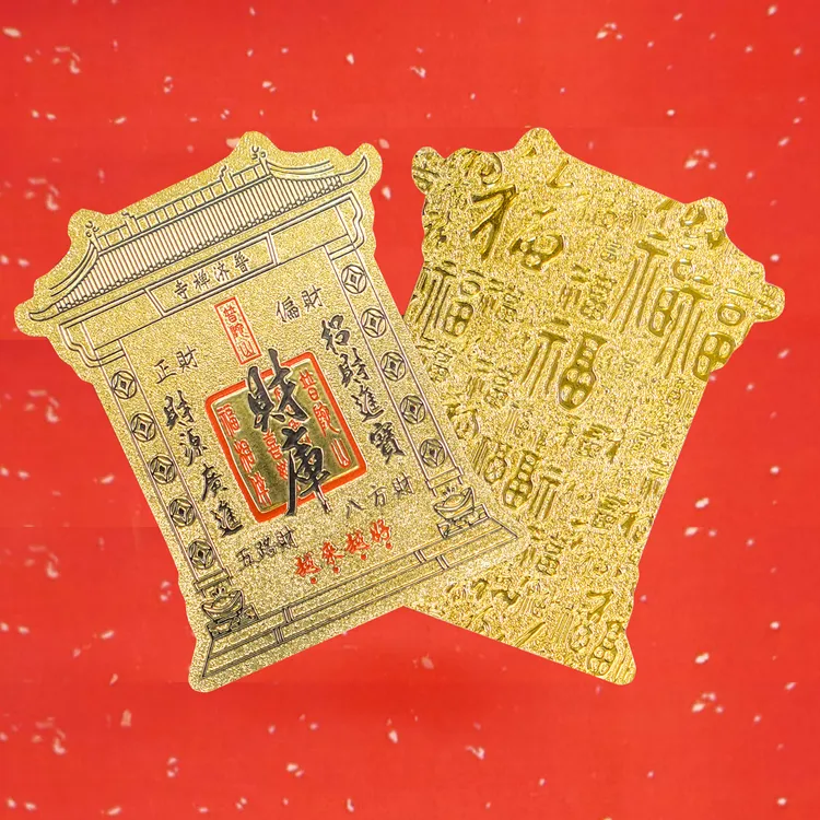 【普陀山官方正品】2026马手机壳创意贴纸家用装饰贴纸文创贴纸