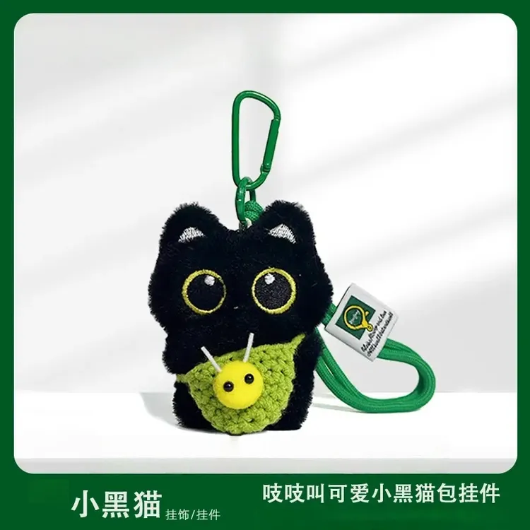 萌萌哒小黑猫个性可爱毛绒公仔挂件创意编织挎包手绳包包挂饰礼物