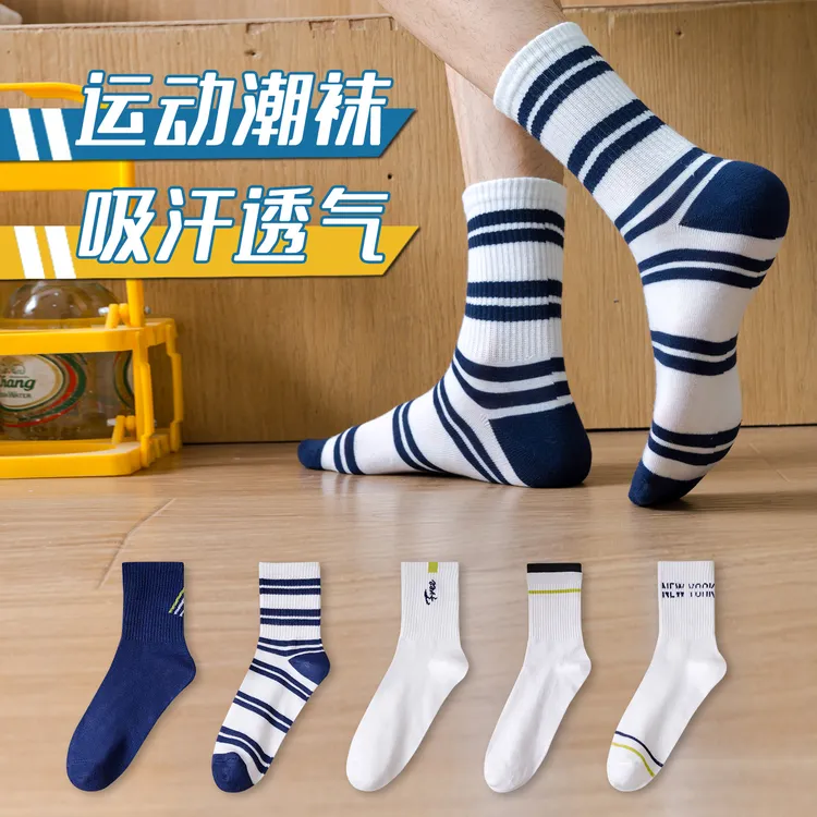 青少年男款中筒袜棉袜秋冬季学生长筒运动袜透气吸汗防臭韩版潮袜
