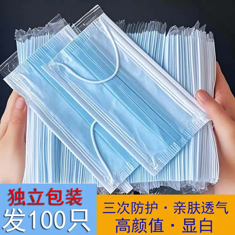 100只ins风蓝白色口罩时尚高颜值透气三层独立包装一次性口罩秋冬