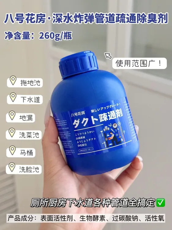 【买一送一】出日原单 正品深水BOMB强效管道疏通剂除臭剂