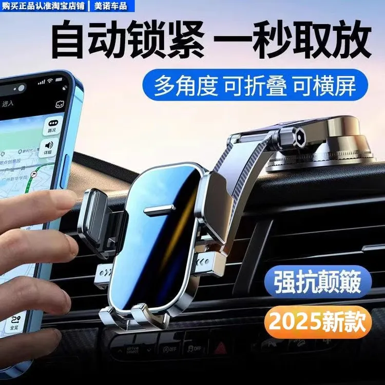 车载手机支架吸盘式中控台仪表盘可粘贴汽车手机架子挡风玻璃支架