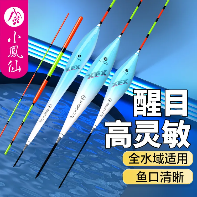 小凤仙高灵敏全水域综合漂正品轻口鲫鱼漂加粗尾醒目鲤鱼钓鱼浮标