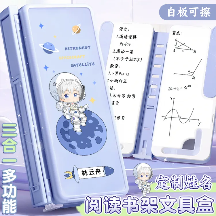 定制姓名】阅读书架文具盒 多功能书立铅笔盒双层大容量学生文具盒