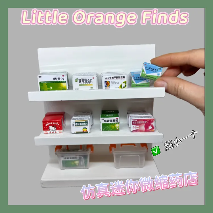 仿真微缩药品药盒药板模型玩具迷你药房娃屋造景道具拍摄道具