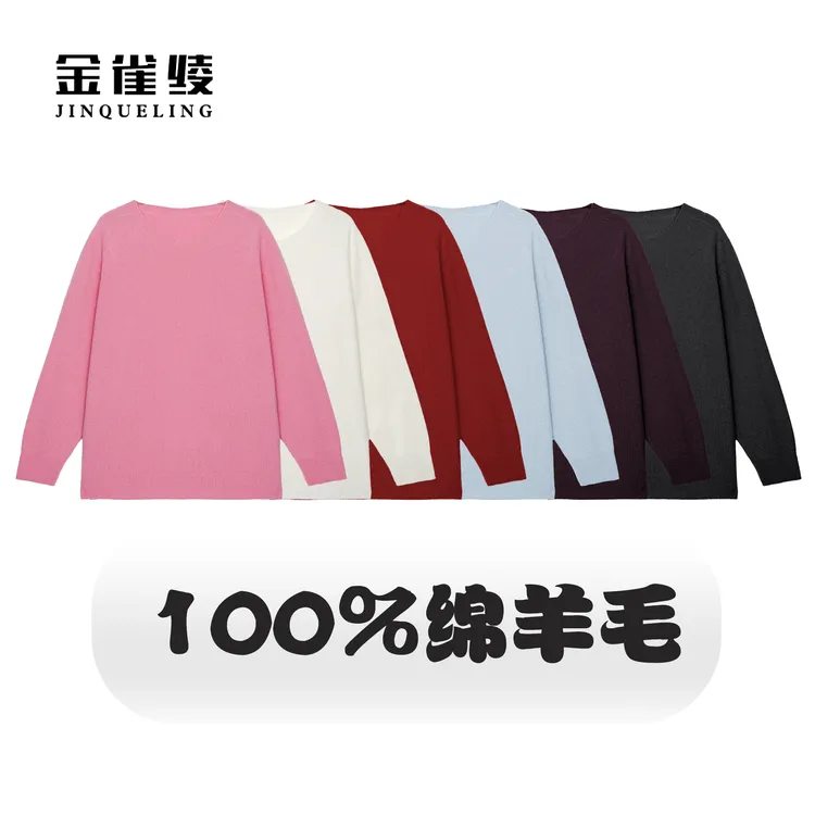 金雀绫【美羊羊】100绵羊毛通勤风针织套头加宽加大毛衣SZAK3SHL94