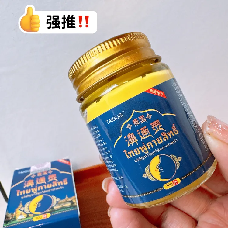 婷喜欢泰国濞通灵鼻痒鼻塞流鼻涕草本外用乳膏