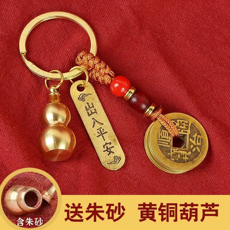 十二生肖铜葫芦五帝钱出入平安招财进宝钥匙扣黄铜创意锁匙扣挂件