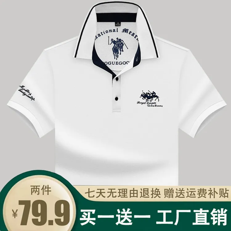 【工厂直销 买一送一】夏季休闲高档短袖POLO衫 男士中年翻领半袖