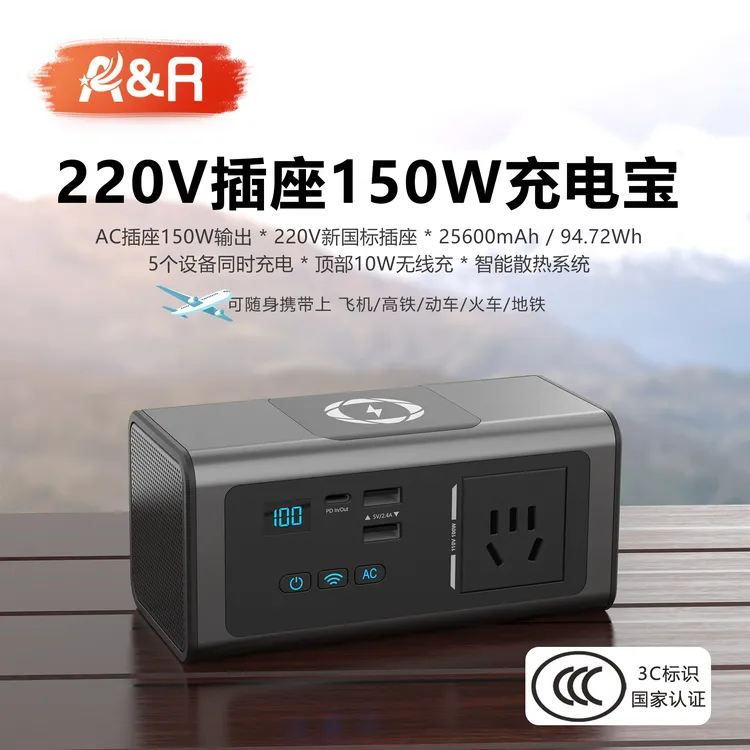[3C标识国家认证]150W带插座220V充电宝PD60W快充上飞机高铁火车