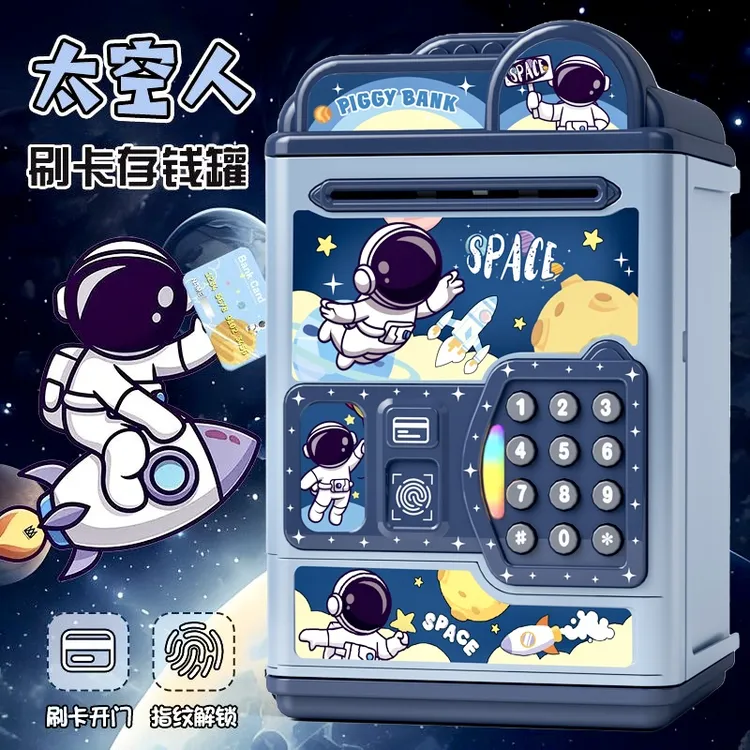宇航员儿童存钱罐2025年新款可存可取只进不出女孩男孩储蓄密码箱