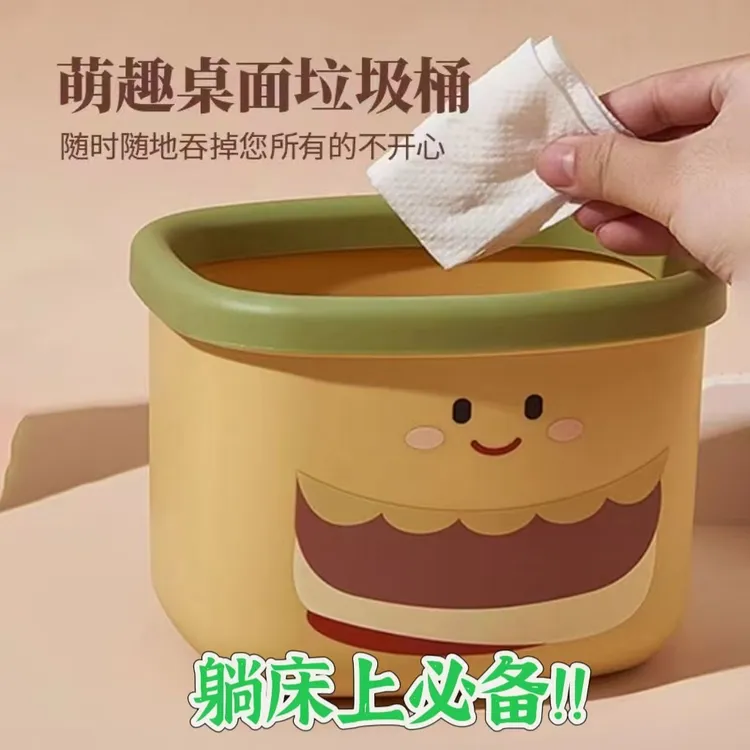 新款汉堡桌面垃圾桶萌趣卡通办公室宿舍桌上收纳桶带压圈纸巾盒