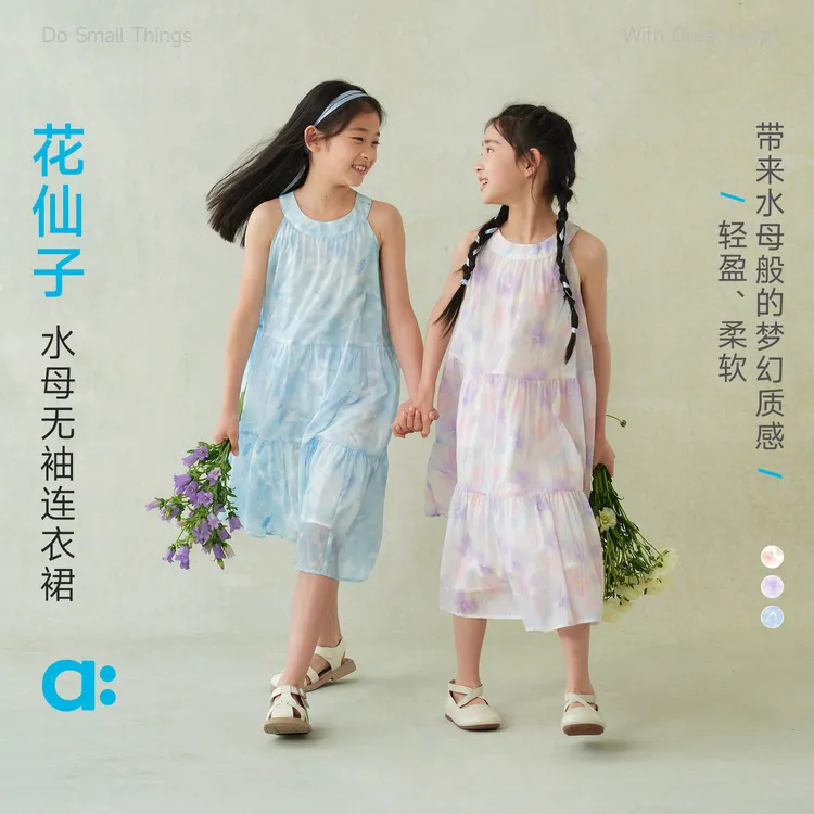 allblu幼岚【花仙子水母无袖连衣裙夏季】儿童裙子26夏新品女童轻盈