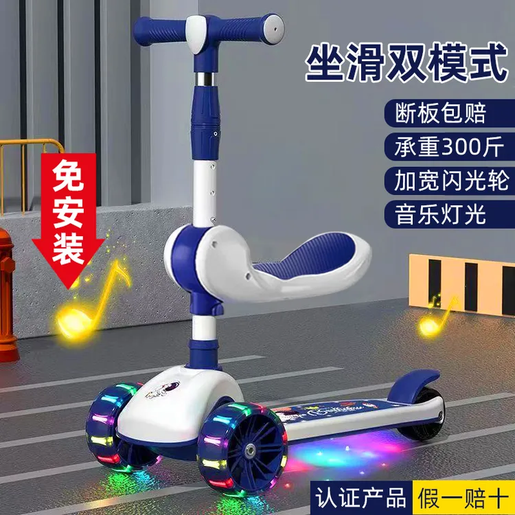 滑板车儿童1-3-6-12岁以上小孩折叠款男孩可坐可骑滑行溜溜车出行