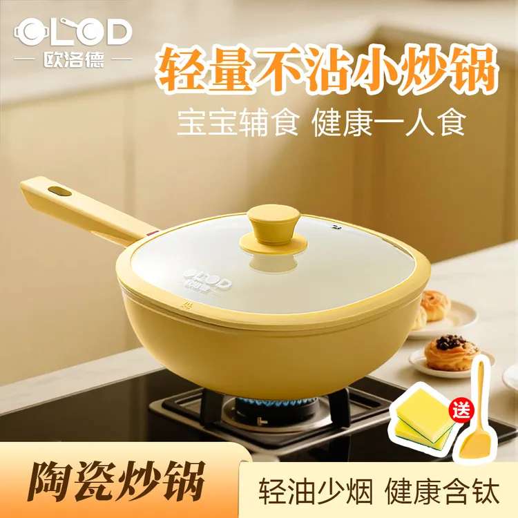 欧洛德小方锅 一锅多用超强不粘不溅油耐磨不挑灶具X17