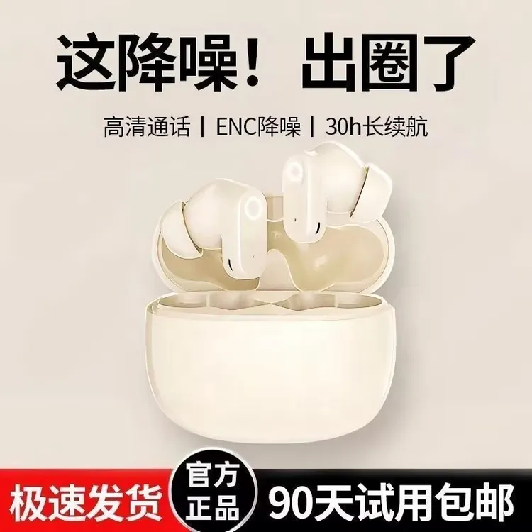 【柏林之声】2025新款蓝牙耳机无线入耳式降噪高音质运动长续航通用