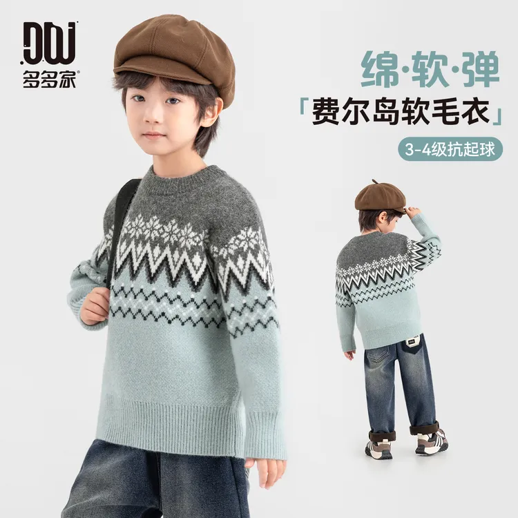 多多家11365【学院风.费尔岛】冬季中大童加厚高弹力提花线衫毛衣