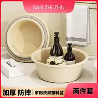 【两件套】家用脸盆宿舍加厚塑料PP洗脸盆磨砂卫生间防滑洗衣盆