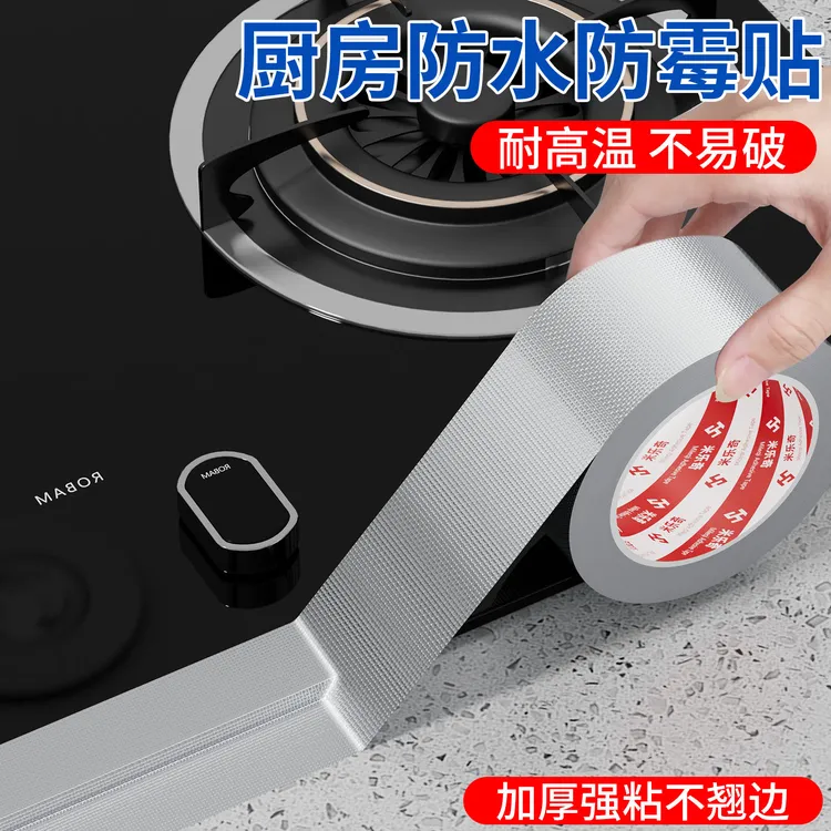 玻纤布铝箔胶带耐高温防晒自粘锡箔纸防水强力加厚美缝贴防霉贴商品图
