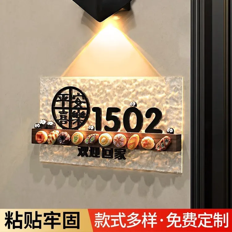 入户门号牌新款高档大气创意家用挂牌logo门牌入户抖音门牌定制