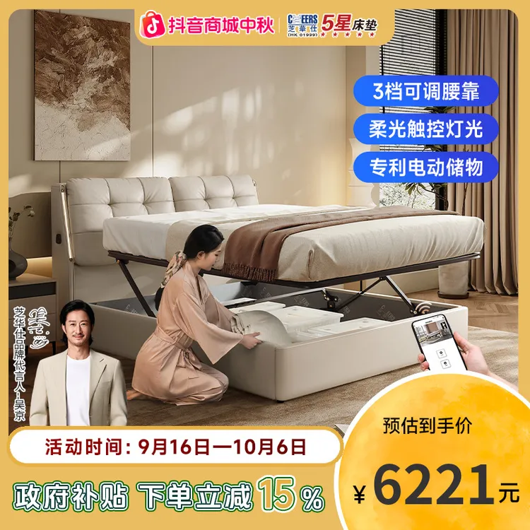【国补倒计时】芝华仕简约意式真皮高箱储物双人床1.8米大床C632