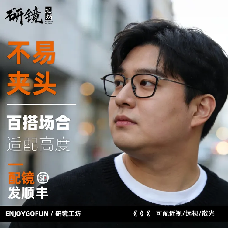 研镜工坊【魁拔】复古镜架大脸男近视镜黑框眼镜可配近视镜框变色镜