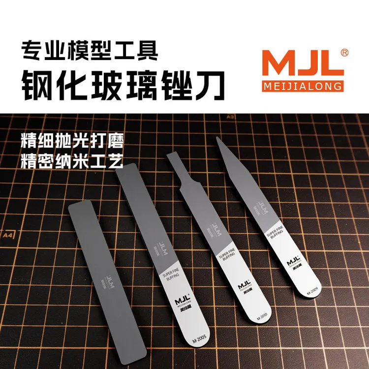 美佳龙新款玻璃锉刀水口打磨镜面抛光专用高达打磨多功能工具