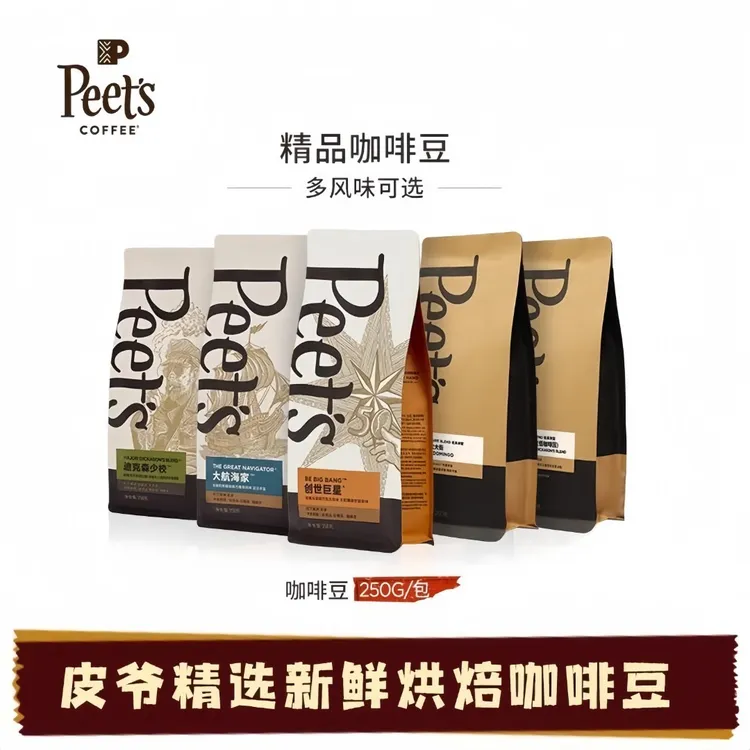 Peet's Coffee/皮爷咖啡新鲜烘焙咖啡豆250g手冲阿拉比卡咖啡豆