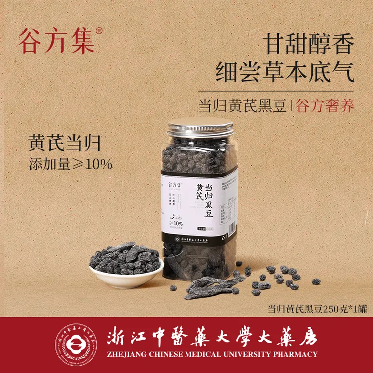 【浙江中医药大学大药房】谷方集当归黄芪黑豆微甜醇香炒黑豆零食T商品图