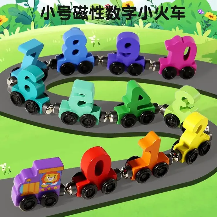 【益智早教】磁性数字小火车玩具儿童益智磁力积木拼装宝宝益智商品图