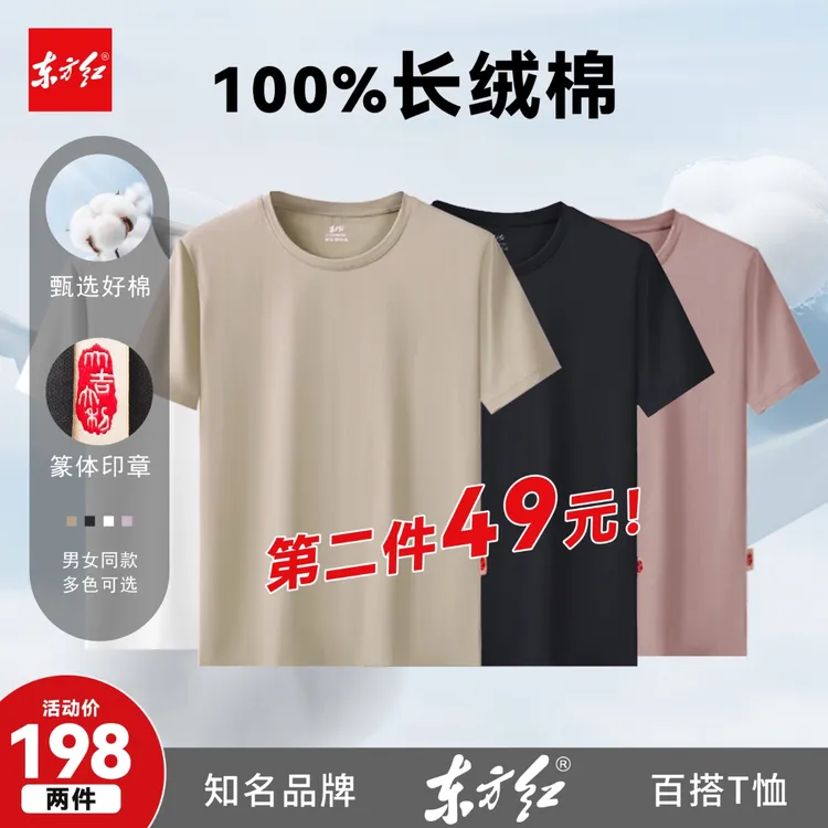WT201[吉利壹号]2025年线下同款男士T恤新疆长绒棉液氨丝滑质感