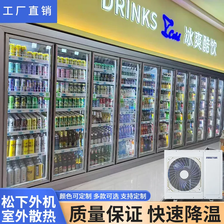饮料柜外机超市三门冷藏展示柜分体机连锁便利店美宜佳分体冷柜
