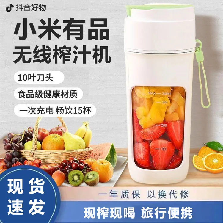 小米有品榨汁机家用外出旅游运动大容量原汁宿舍学生便携式榨汁杯