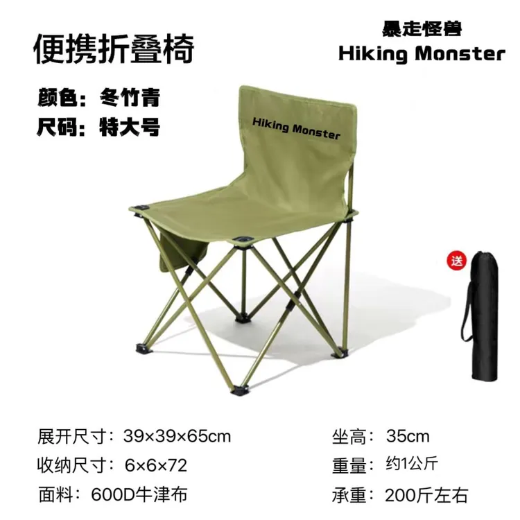 （新疆西藏包邮）暴走怪兽折叠椅子高颜值户外便携露营椅靠背钓鱼