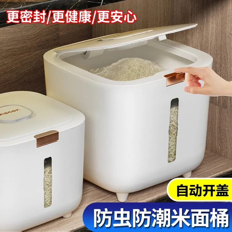 【新疆包邮】家用米桶防虫防潮密封居家好物米缸箱面粉储米箱