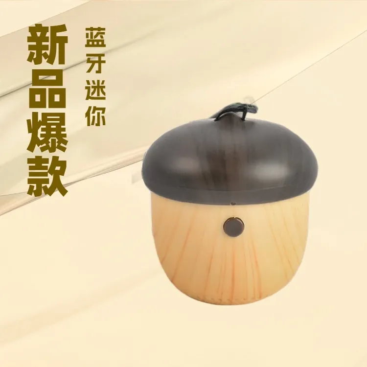 菲声J2坚果蓝牙音箱便携无线创意户外车载手机低音炮