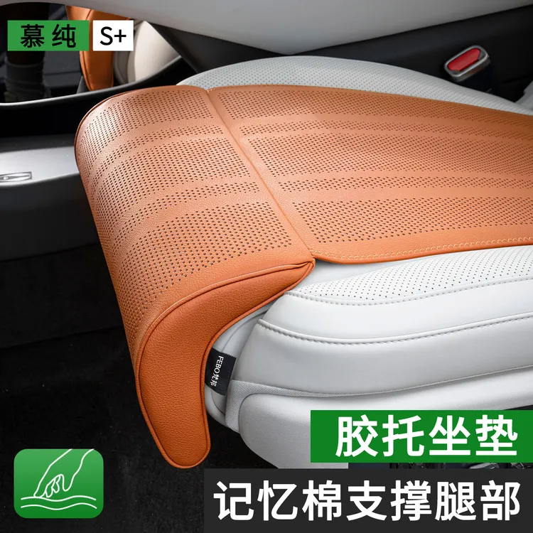 2025新款汽车坐垫加长腿托四季通用腿托垫主副驾驶专用座椅垫延长