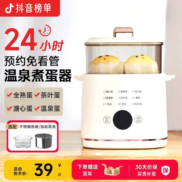 抖音严选煮蛋器家用小型多功能蒸蛋器智能双层电蒸锅早餐煮蛋神器