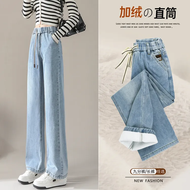 加绒加厚直筒牛仔裤女松紧腰大码胖mm梨型身材显瘦阔腿裤子秋冬装
