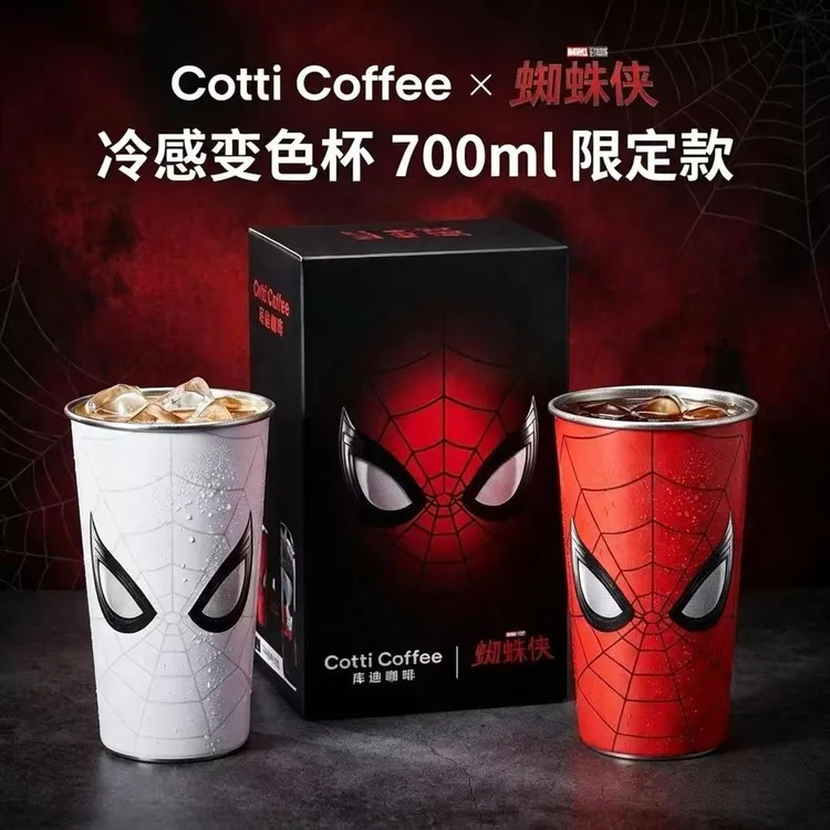库迪蜘蛛侠联名崭新之日渐变冷变杯周边吸管杯